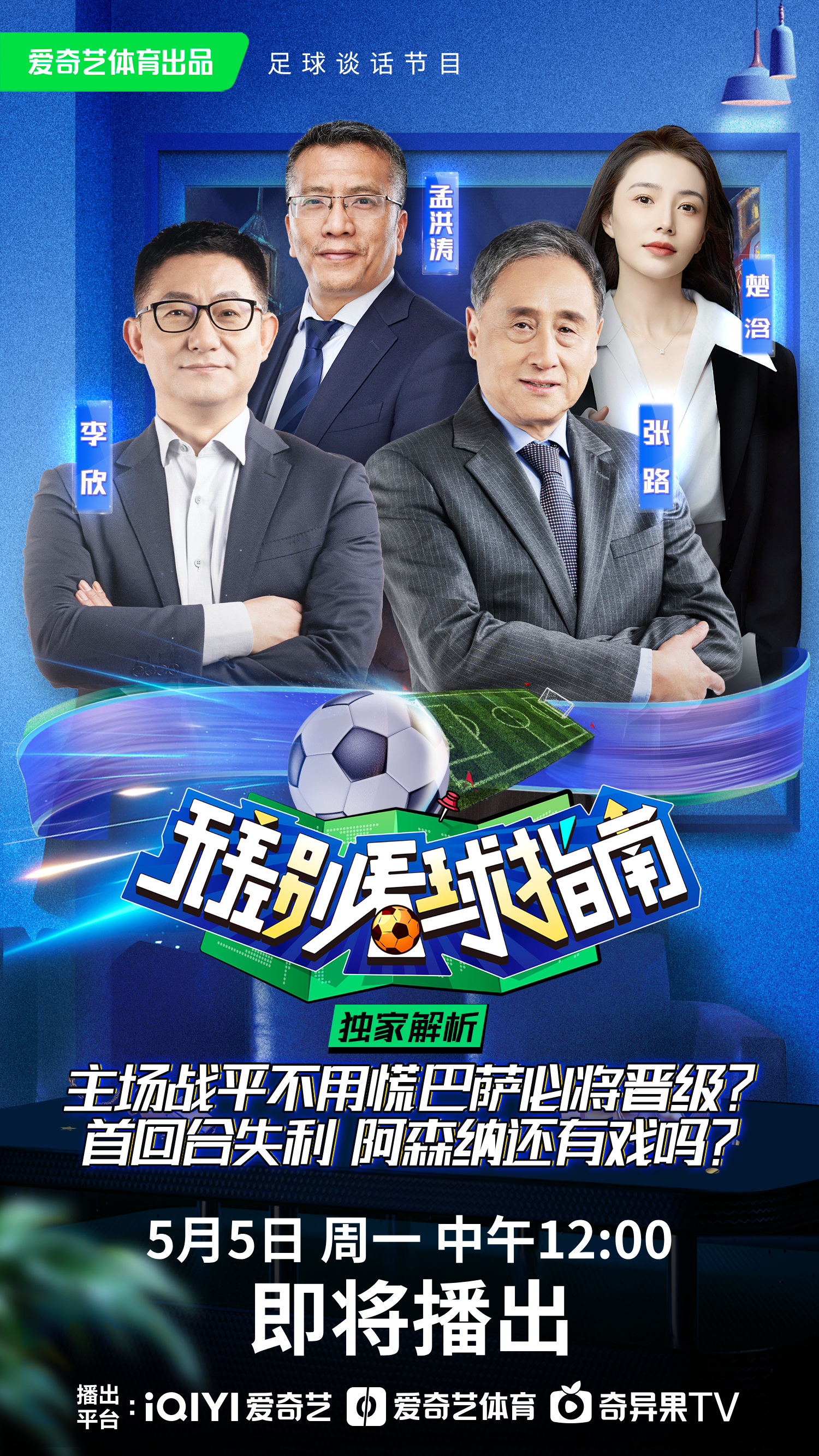 欧冠劲旅重回联赛，迎战劲敌初露锋芒的简单介绍